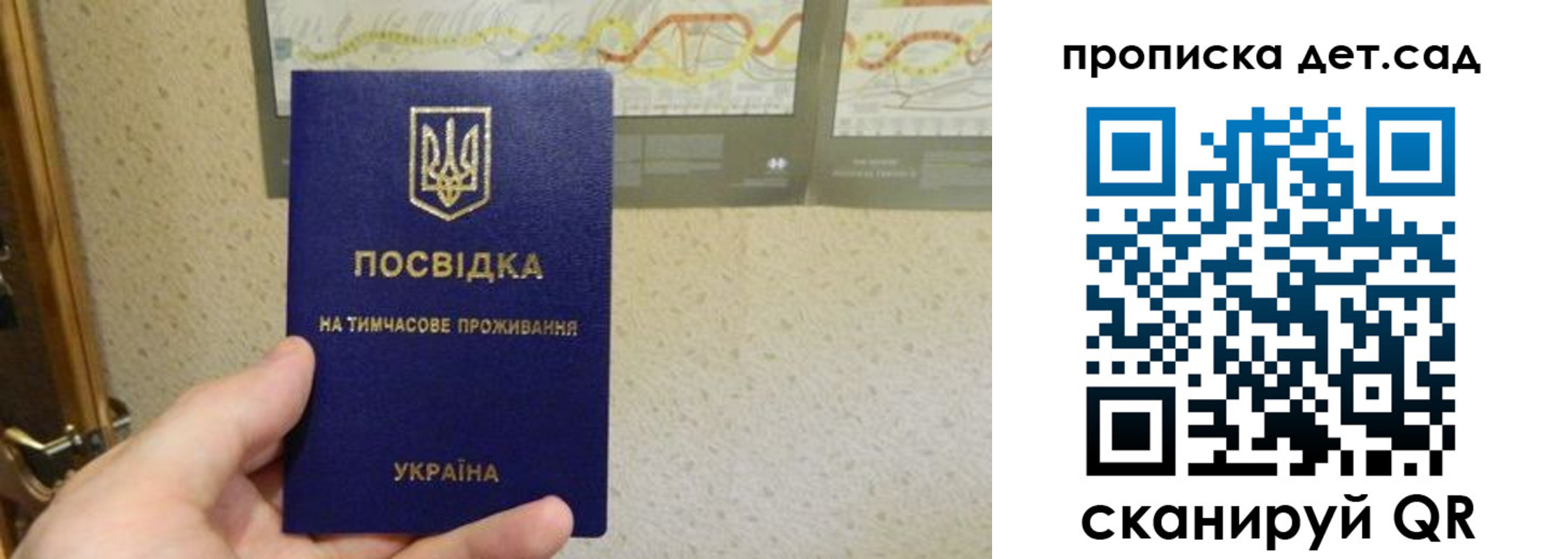 прописка для школы в Тавде