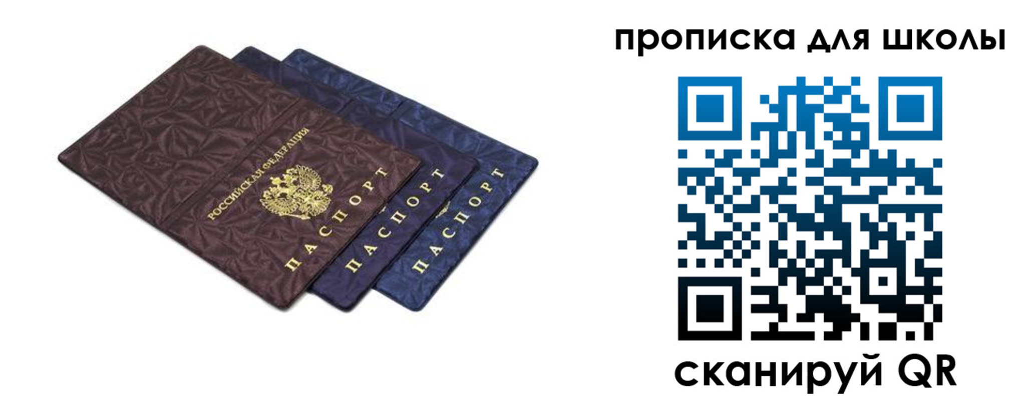 прописка в квартире в Тавде