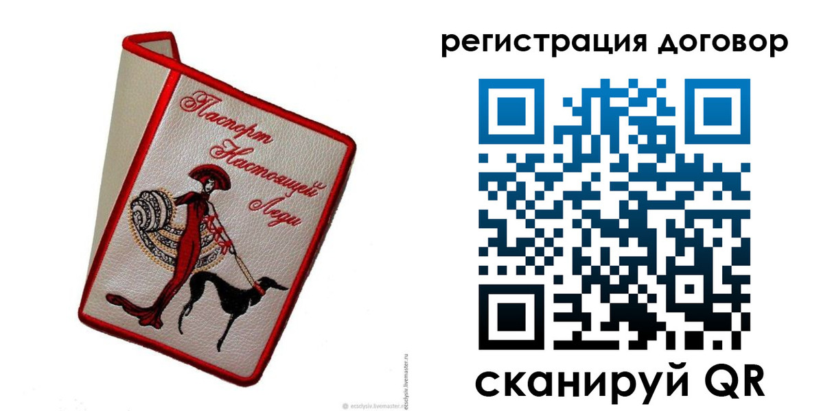 временная регистрация недорого в Тавде