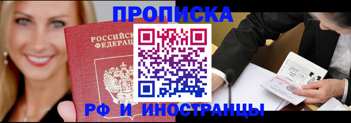 временная регистрация адрес в Тавде