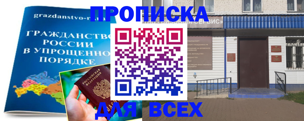 регистрация в Тавде
