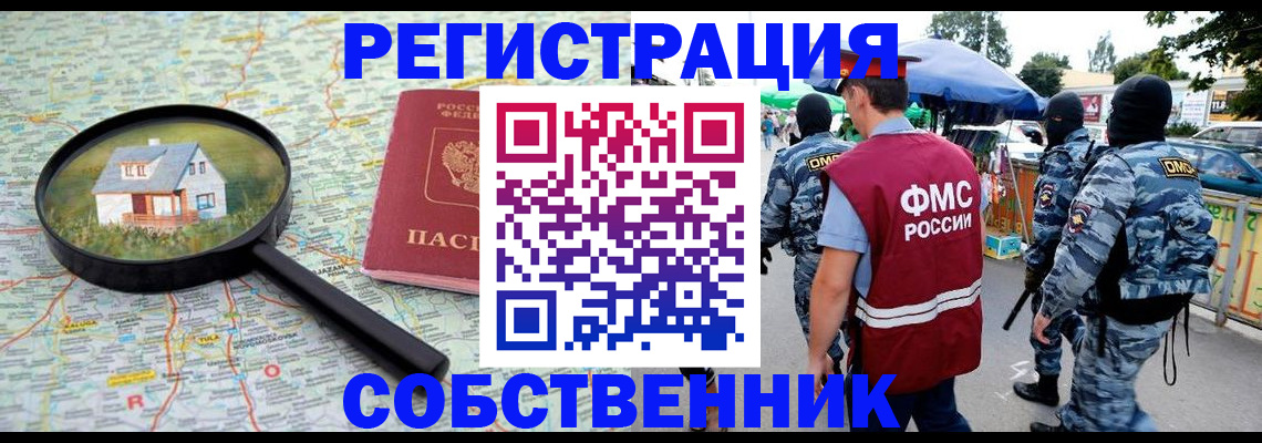 прописка регистрация в Тавде