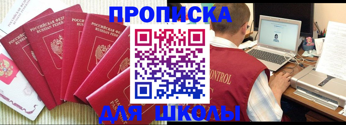 временная регистрация надежно в Тавде