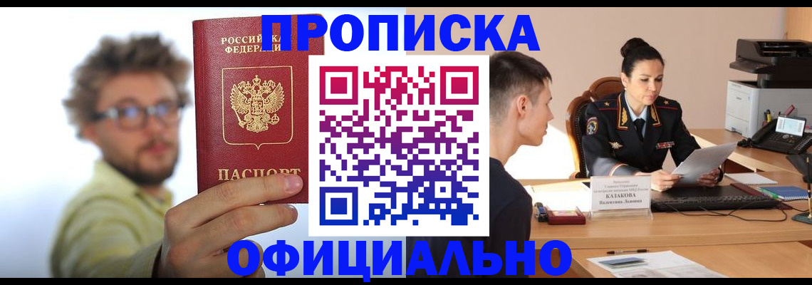 временная регистрация надежно в Тавде