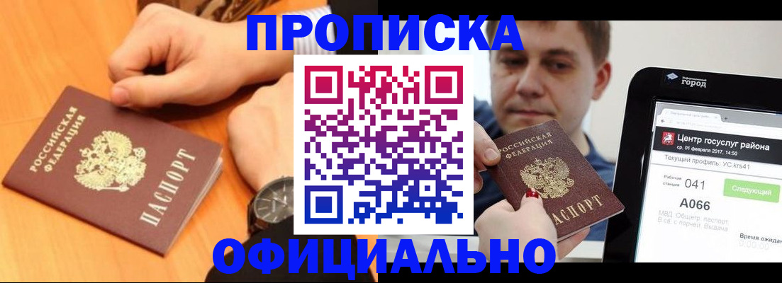 прописка поиск в Тавде