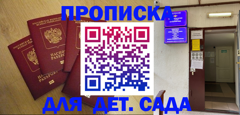 временная регистрация адрес в Тавде