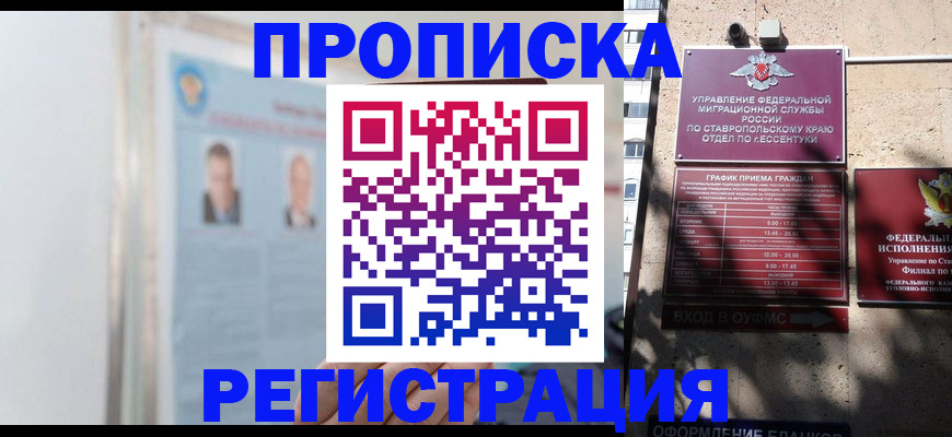 регистрация для дет. сада в Тавде